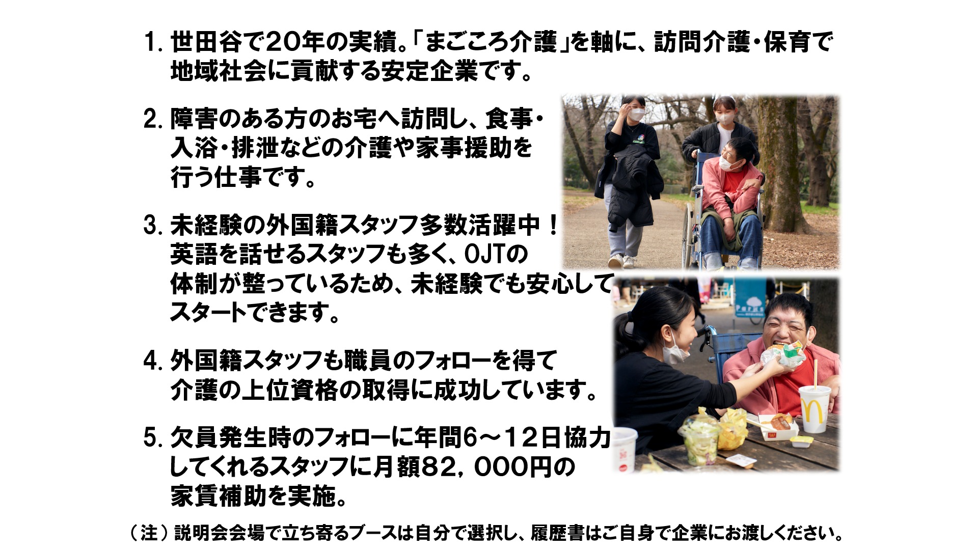 仕事、バイト、正社員